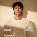 바캉스의 법칙 쇼츠 _니시가미役 채종협 이미지