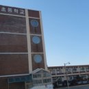 이북초등학교 이미지