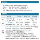 인하대학교 공학대학원 | [~11.18 16시 마감] 2023년도 1학기 인하대학교 공학대학원 신입생모집
