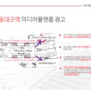 동대구통신 이미지