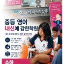 소하더퍼스트학원