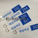 대성여관 이미지