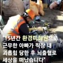 t.i가 직장내 괴롭힘으로 사망한 사례 (2번째) 이미지