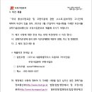 과학기술정보통신부 공고 제2023-247호 「국내소포 우편요금 및 소포이용에 관한 수수료」 일부개정고시안 행정예고 공고 이미지