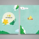 수플사회적협동조합 이미지