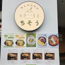 치소우 다이닝