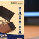 신테크 | 에어태그 대신 애플인증 신테크 카드트래커 충전식 위치추적기 추천