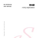회상