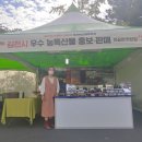 정골참맛된장 이미지