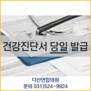 다산연합의원 이미지