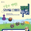 놀고먹고 평택시사신문
