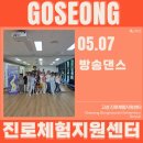 주식회사 신나는체험 네이버블로그
