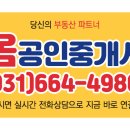 고덕유보라공인중개사사무소 이미지