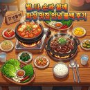 미정석쇠돼지불백 | 화성시 안녕동 맛집 안녕불백 | 봉담·융건릉·용주사 근처 참숯불백 한 끼!