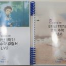 타이탄영수학원