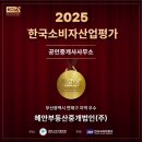 혜안공인중개사사무소 이미지