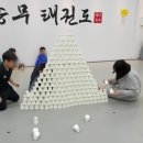 송무 태권도 이미지