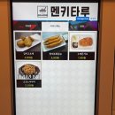 멘키타루 이미지
