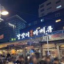 112-1-000002 | 서울 을지로 야장 달맞이광장바베큐 본점 웨이팅 미루기 망할뻔한 을지로3가 후기