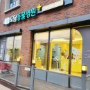 배곧도담동물병원 이미지