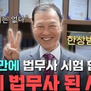 70세 법무사 합격… 인생 가시밭 헤친 소년 번데기 장수 이미지