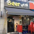 비어비워 - 부천시 원미구 부흥로303번길 43 | 비어비워