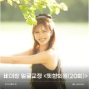 위앤하트한의원 | 핏한의원 내돈내산 후기 | 비대칭 얼굴 교정 20회차 리얼 후기(전후 비교)