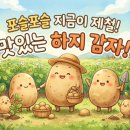 신화당 | 초당옥수수 보관법은 생으로 냉동보관이 정답! 전자레인지 시간 직접 해본 후기