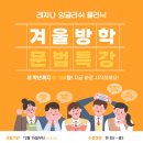 레지나잉글리쉬영어학원