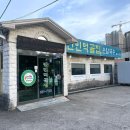 만민먹골집 이미지