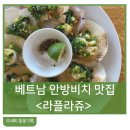 PLAGE(플라쥬) 이미지