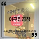 이구집 이미지