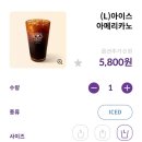 커피빈서초지파이브점