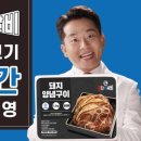 대단한 밀키트 이미지
