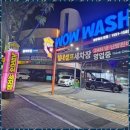 사랑세차장 이미지