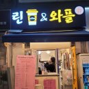 [카페/서울 종로] 린커피앤와플ㅣ테이크아웃 버블티 가성비 카페ㅣ광화문광장 세종문화회관