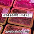 남경고기점빵식육식당 이미지