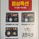 귀한족발 네이버블로그
