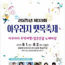 아우라지 광장(주차장) 네이버블로그