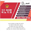 하나비뇨기과의원 이미지