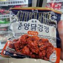 중앙냉동식품 이미지