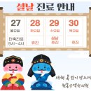 원종금맥 한의원 이미지