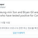 토트넘 브라이언 힐, 손흥민 코로나 확진 판정 이미지