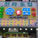 돌섬수산 이미지