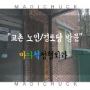 고촌경로당 이미지
