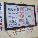 청어진동태찜 이미지