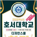 디자인스쿨학원