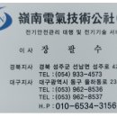 할인마트태양광발전소 이미지