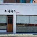 토라카츠