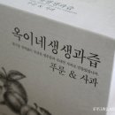 옥이농산 이미지